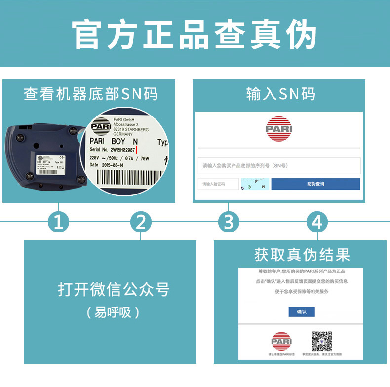 PARI 德国百瑞雾化器BOY（085G3055）
