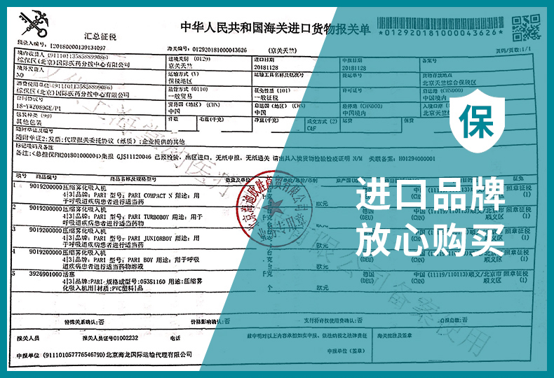 PARI 德国百瑞雾化器BOY（085G3055）