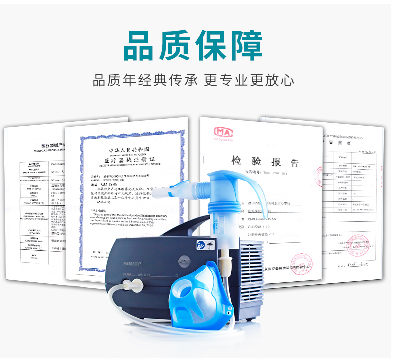 PARI 德国百瑞雾化器BOY（085G3055）