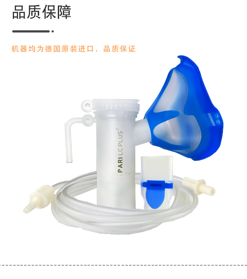 PARI 德国百瑞雾化器Compact N-P