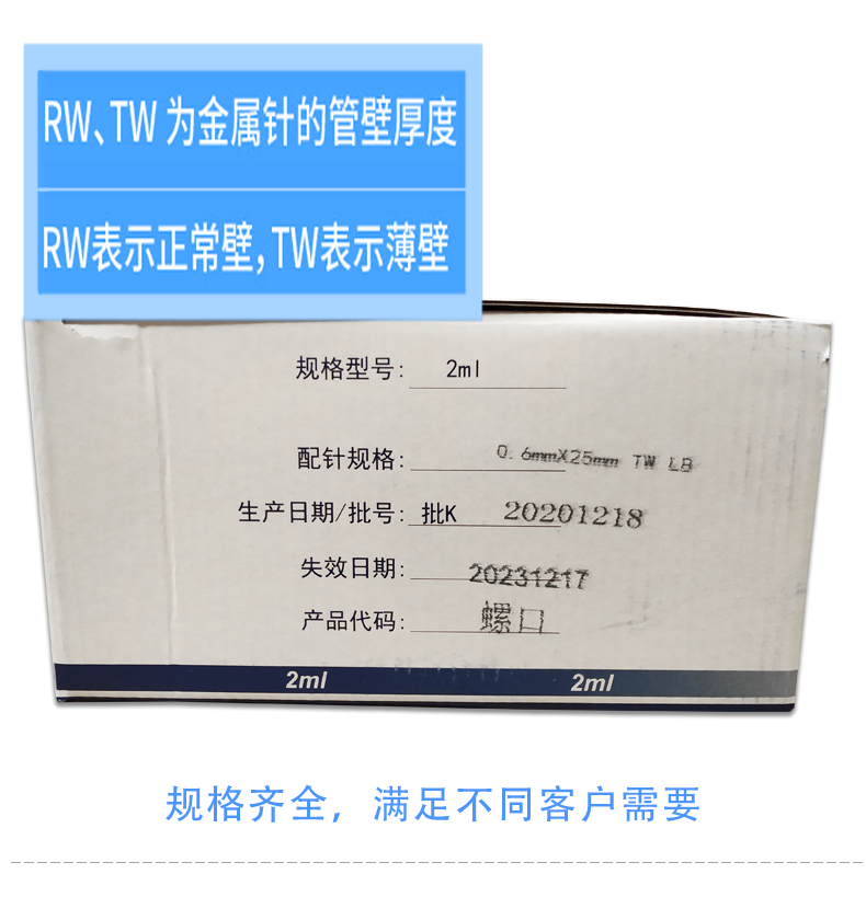 一次性使用螺口注射器 2ml带针