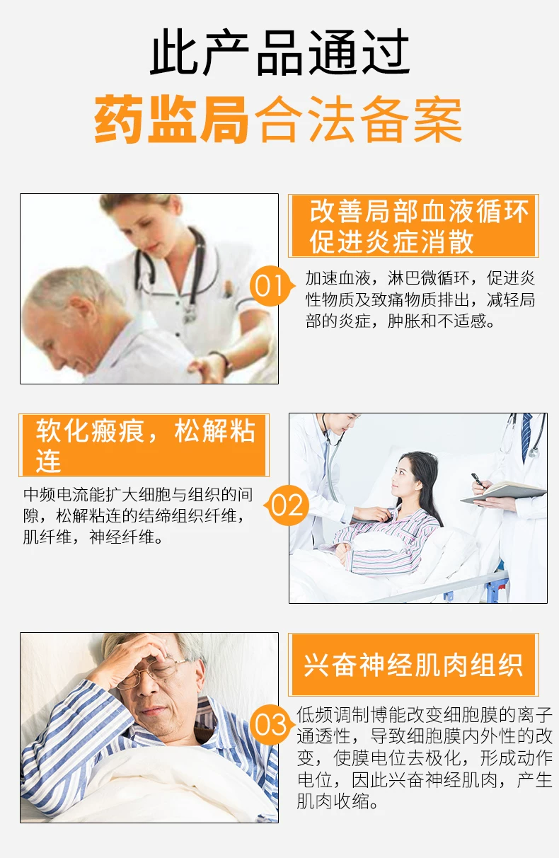 奔奥电脑中频治疗仪 BA2008-I 腰椎电疗仪 骨质增生理疗仪 2