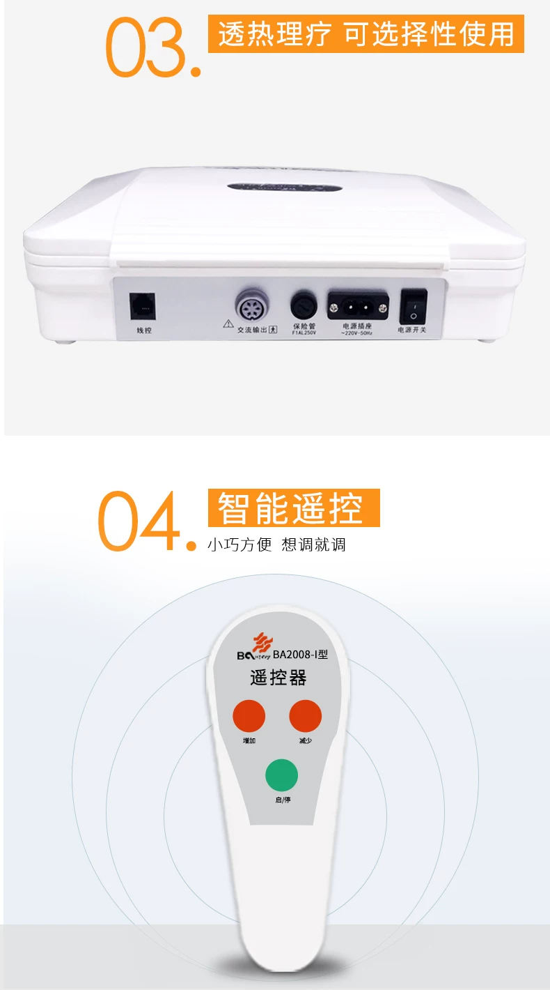 奔奥电脑中频治疗仪 BA2008-I 腰椎电疗仪 骨质增生理疗仪 6