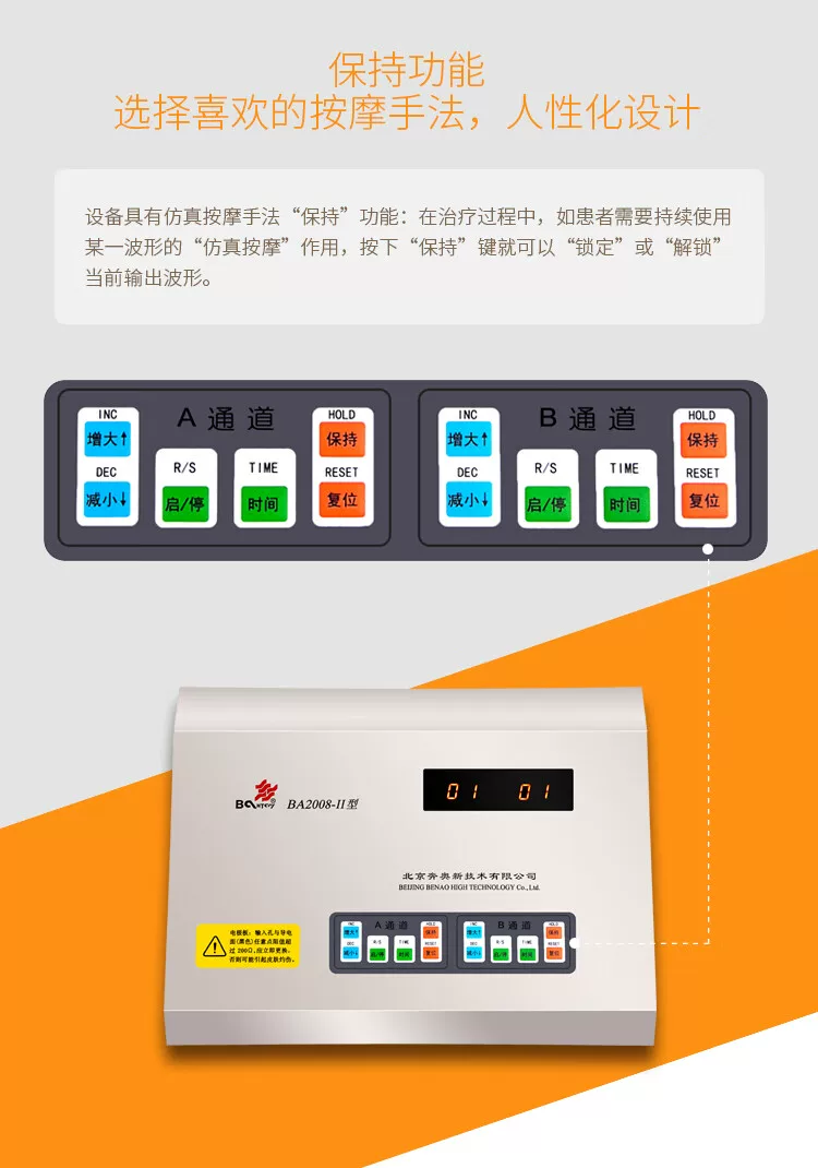 奔奥电脑中频治疗仪BA2008-II 双通道 腰椎治疗仪 9