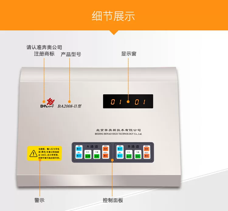 奔奥电脑中频治疗仪BA2008-II 双通道 腰椎治疗仪 15