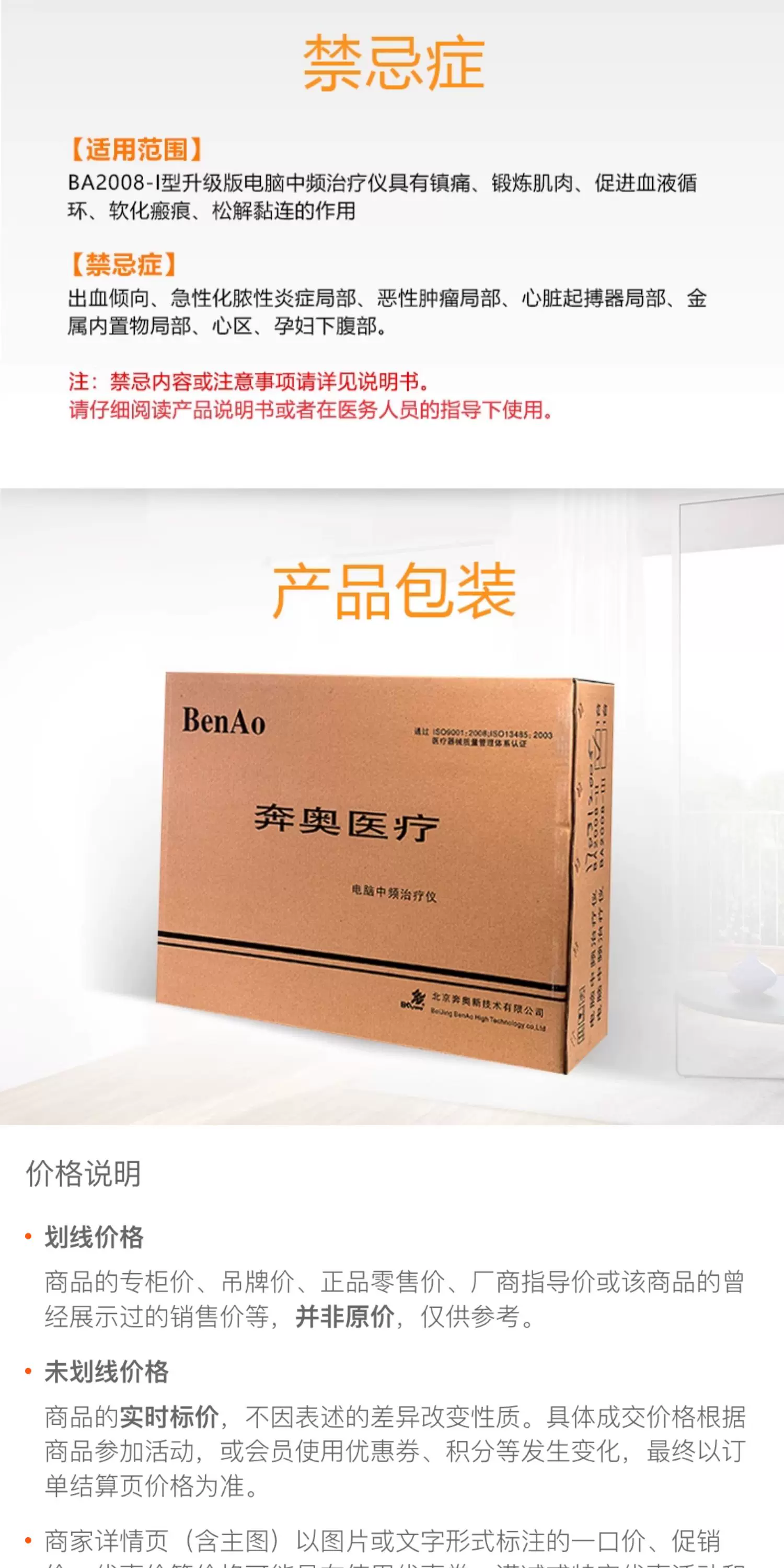 奔奥电脑中频治疗仪BA2008-II 双通道 腰椎治疗仪 22
