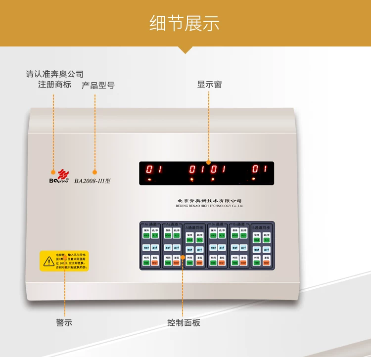 奔奥  电脑中频治疗仪  BA2008-III 腰椎治疗仪 