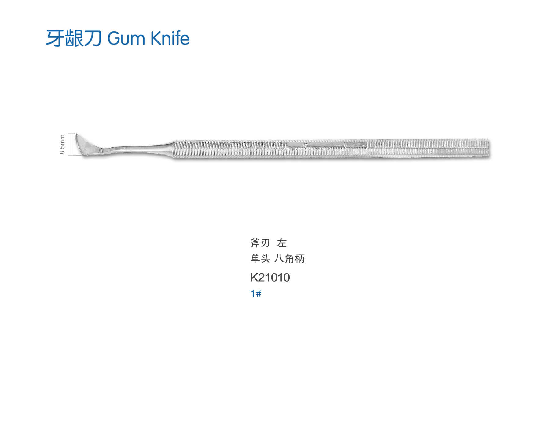 金钟 牙龈刀 K21010 1# 斧刃左