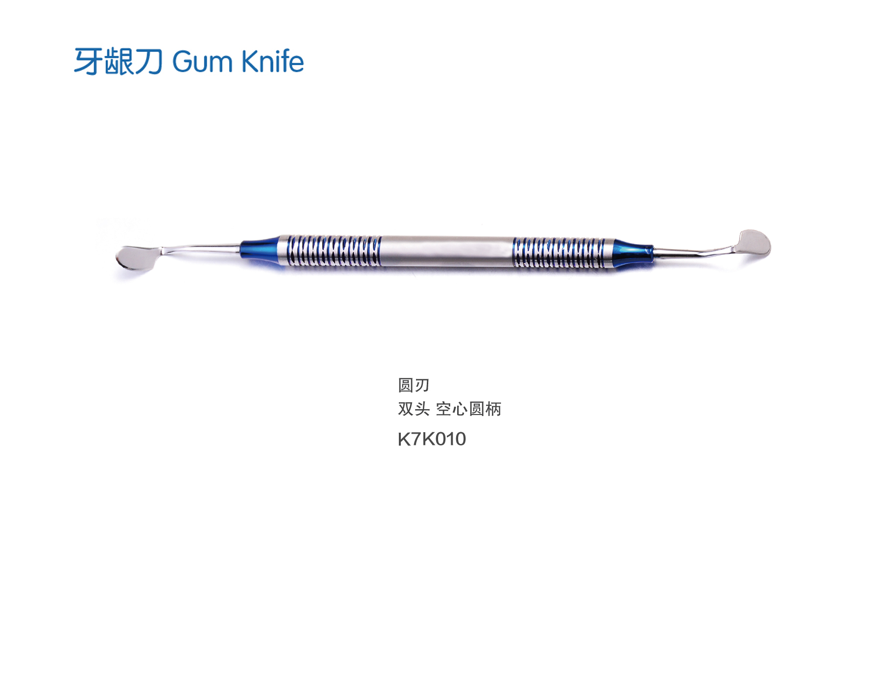金钟 牙龈刀 K7K010 圆刃