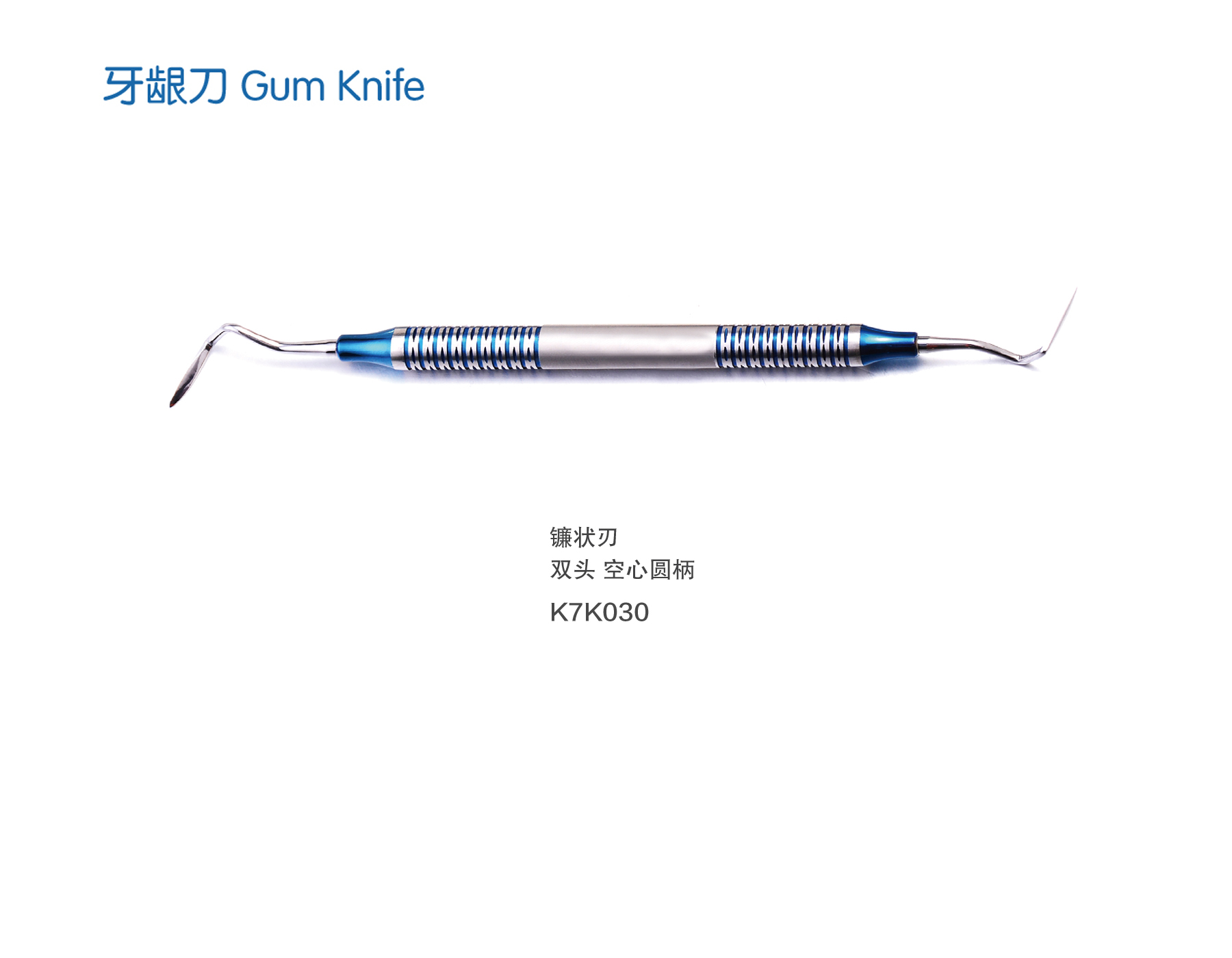 金钟 牙龈刀 K7K030 镰状刃