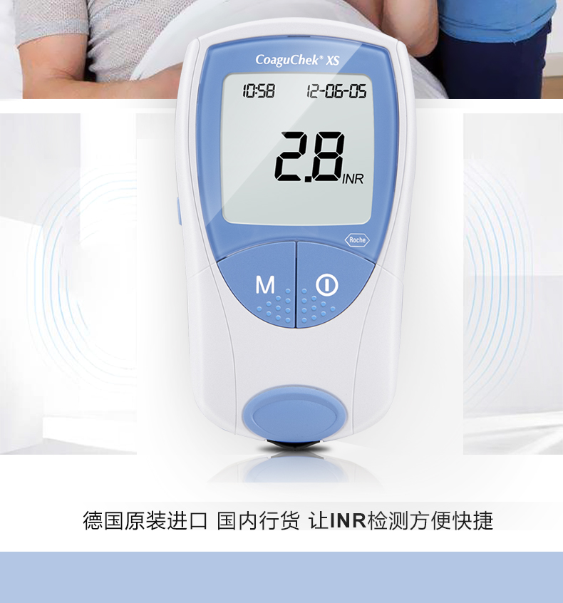 罗氏 凝血检测仪 Coagu Chek XS