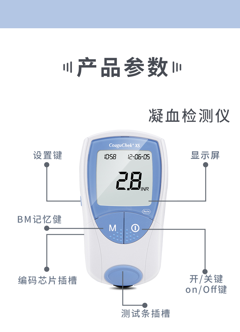 罗氏 凝血检测仪 Coagu Chek XS