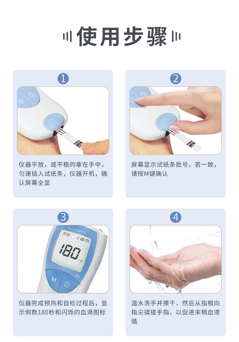 罗氏 凝血检测仪 Coagu Chek XS