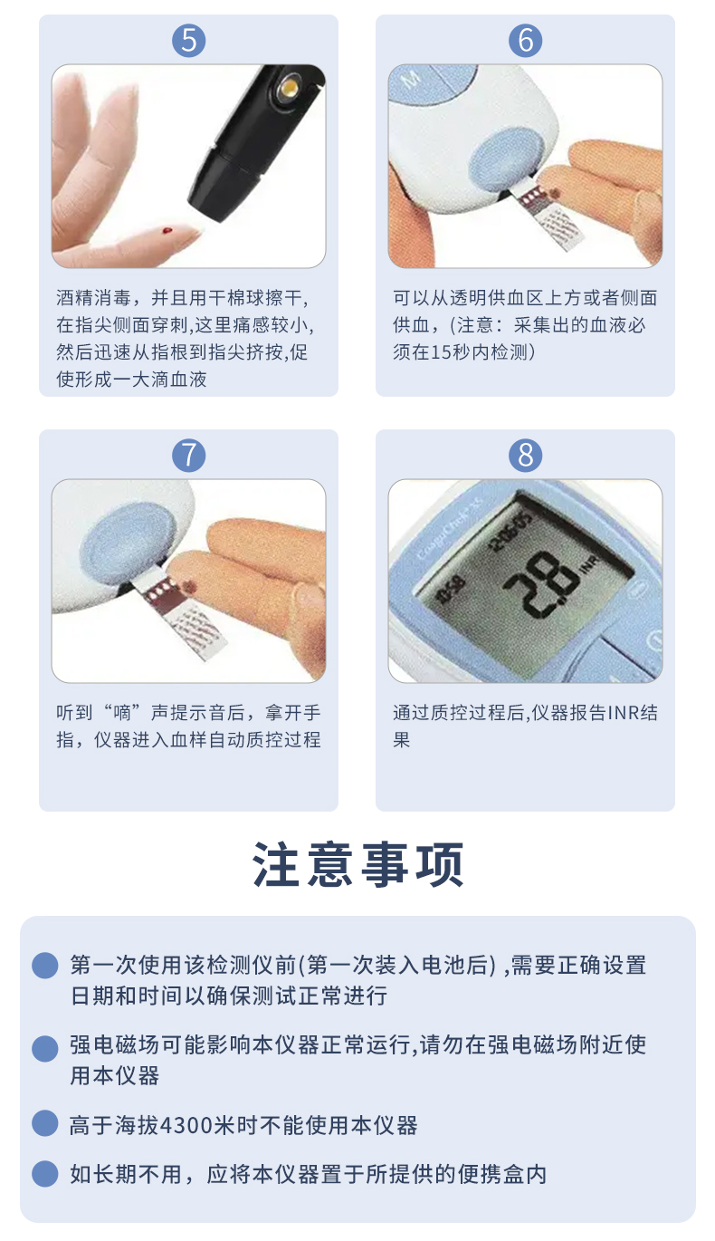 凝血酶原时间检测卡 24片/盒